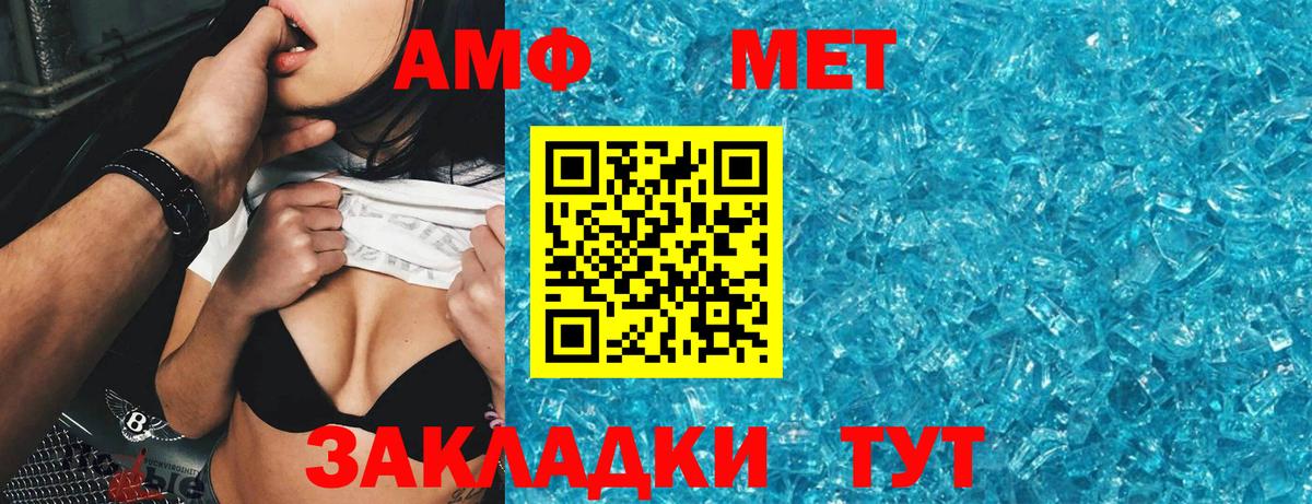 АМФЕТАМИН Розовый Слободской