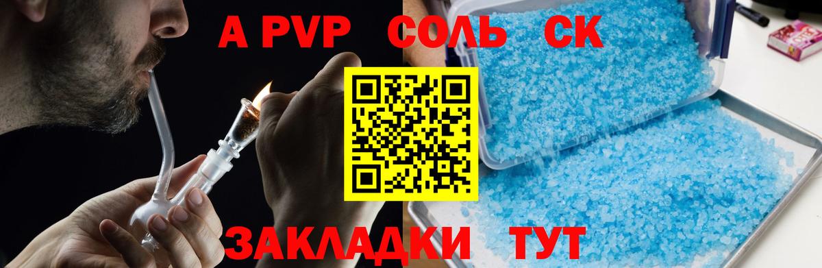 наркотики  Вход с VPN  Слободской  Alfa_PVP кристаллы  APVP VHQ  Альфа ПВП крисы CK 
