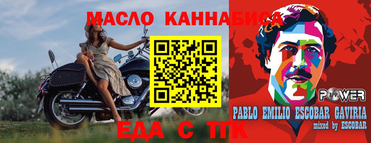 Слободской  Canna-Cookies конопля  Вход с VPN 