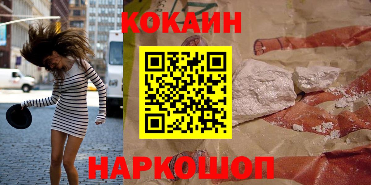 Cocaine 99% Слободской