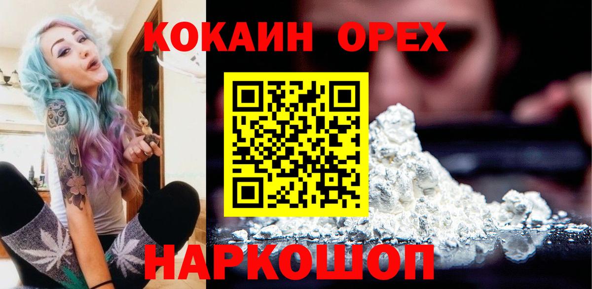 Кокаин Эквадор  Кокаин  Слободской  Вход с VPN 