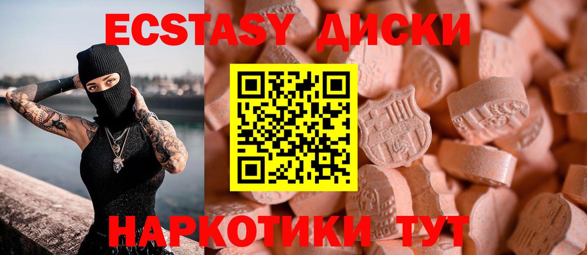 Экстази VHQ Слободской