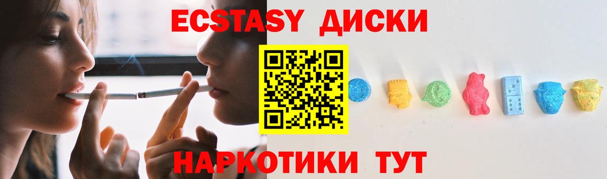 ЭКСТАЗИ Cube  Экстази Cube  Экстази  Вход с VPN  Слободской 