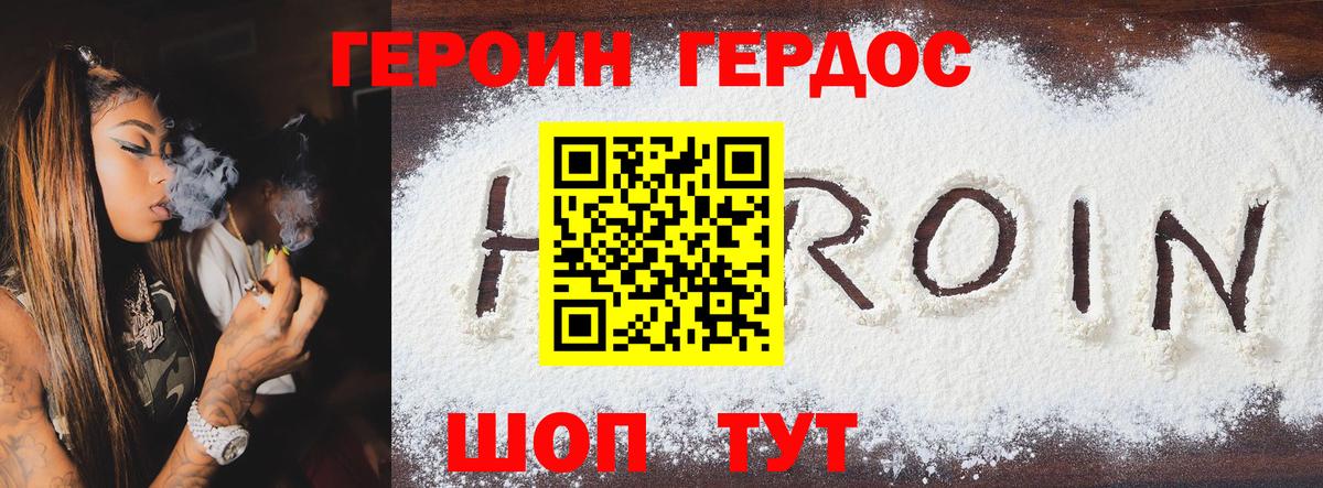 Слободской  ГЕРОИН герыч  ГЕРОИН  Вход с VPN 