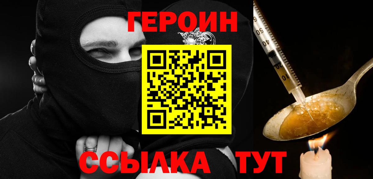ГЕРОИН гречка Слободской