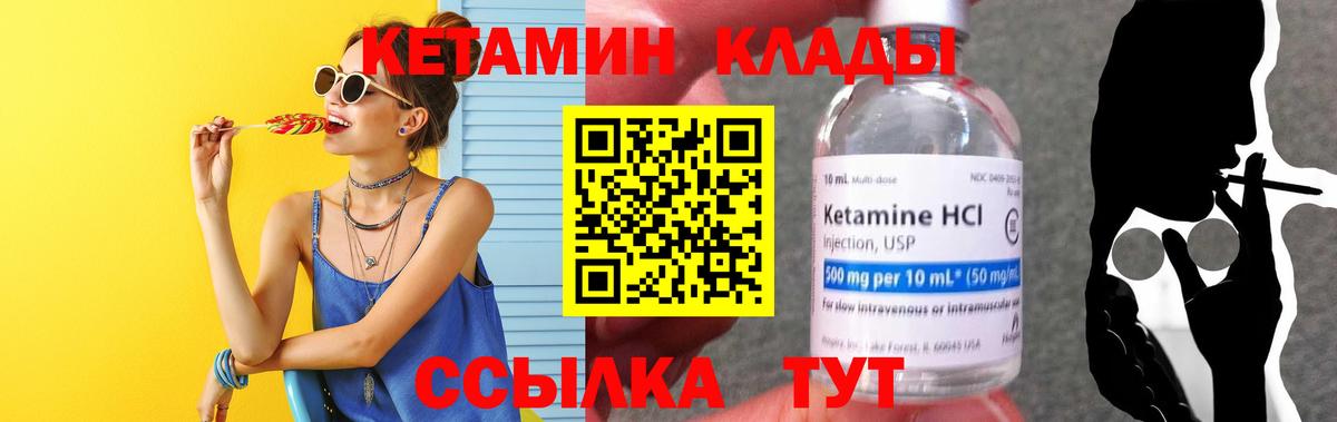Слободской  КЕТАМИН ketamine  Вход с VPN  MEGA ссылки  КЕТАМИН VHQ 
