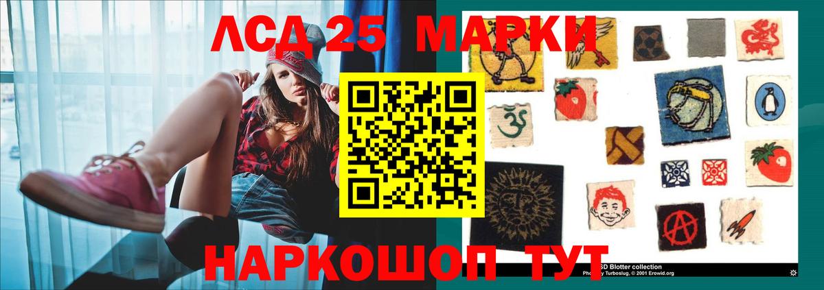 LSD-25 экстази кислота Слободской