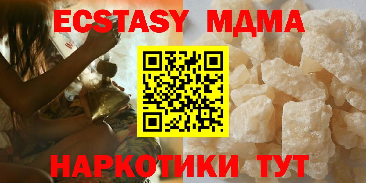 МДМА crystal Слободской