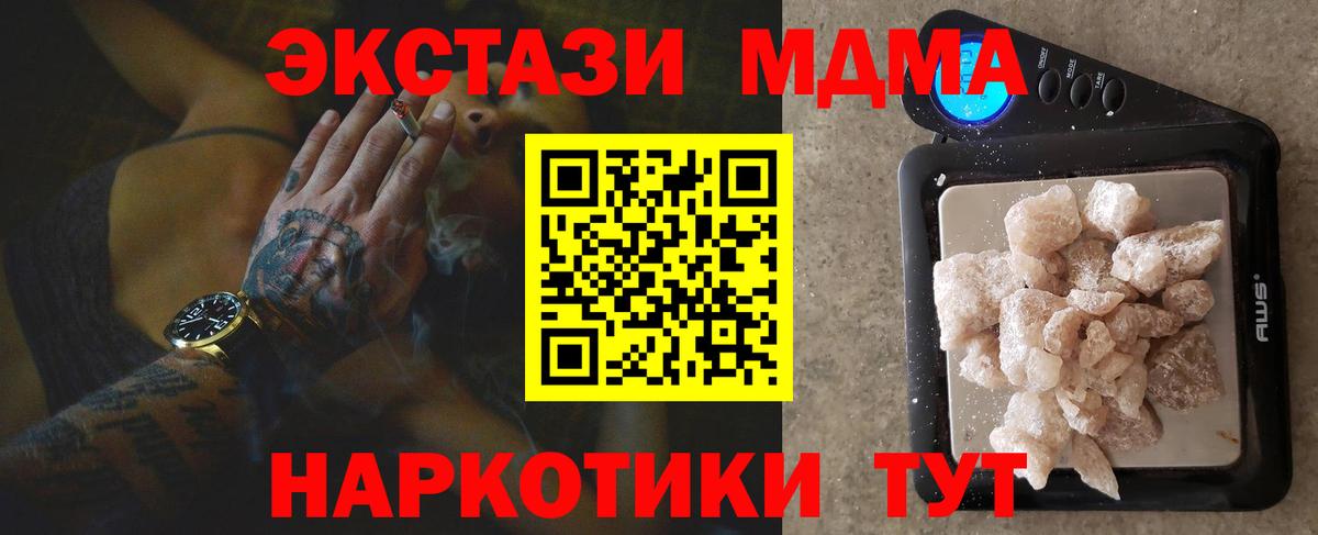 МДМА  MDMA молли  MDMA VHQ  Вход с VPN  Слободской 
