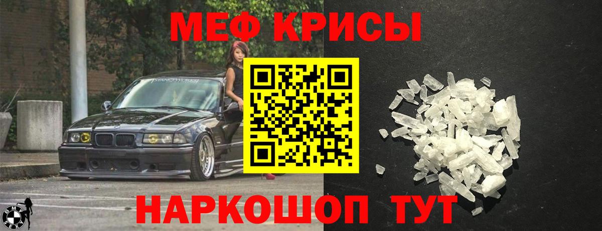 Слободской  цены   Вход с VPN  МЕФ 4 MMC  МЯУ-МЯУ  Меф VHQ  МЕФ 
