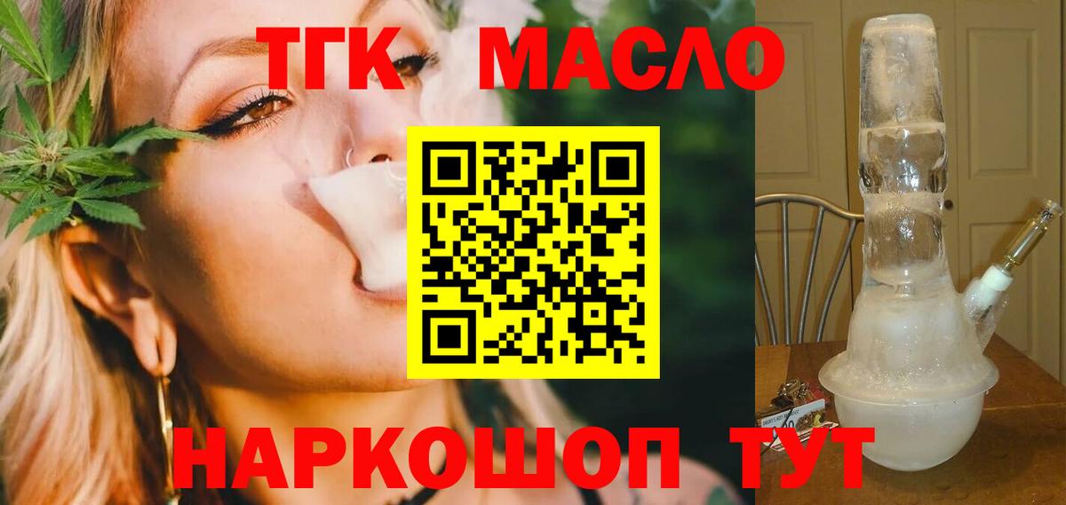 Дистиллят ТГК жижа Слободской