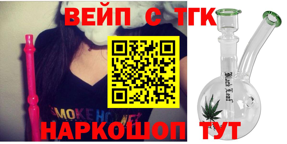Дистиллят ТГК гашишное масло  Вход с VPN  Слободской  ТГК гашишное масло 