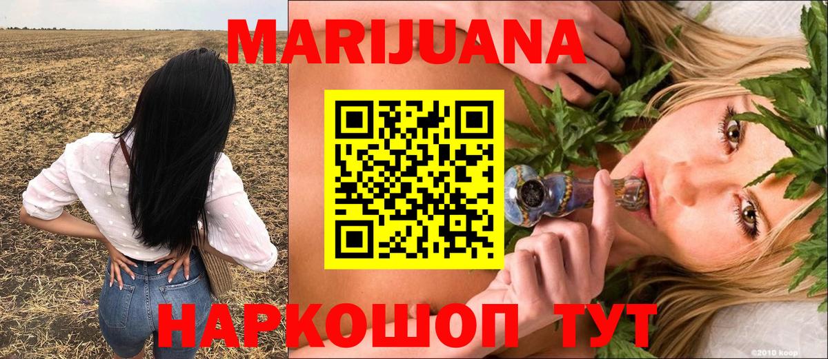 Каннабис марихуана  Вход с VPN  Слободской  Конопля SATIVA & INDICA 